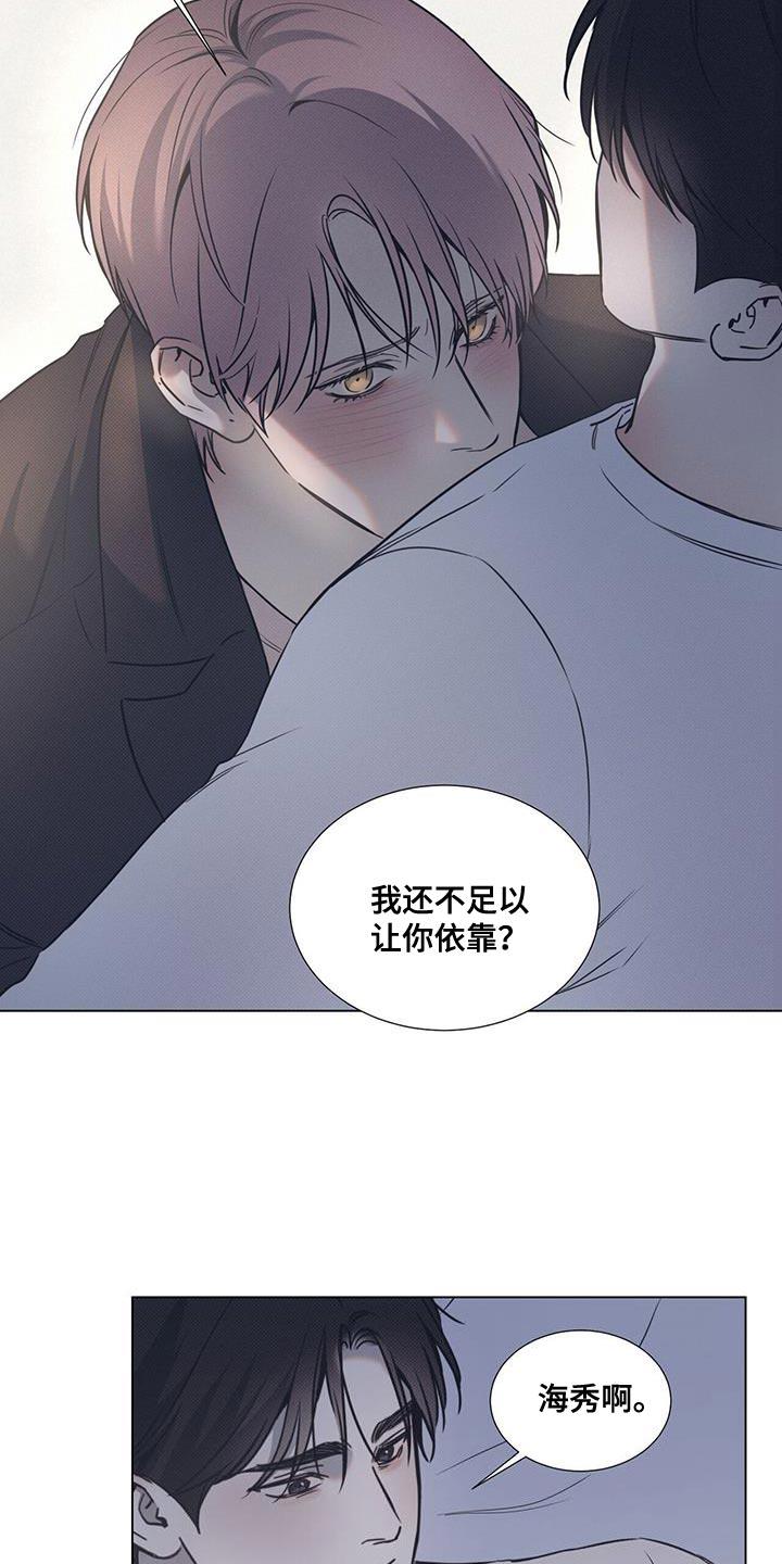 第107话 【第二季】忘记了 第 9 页