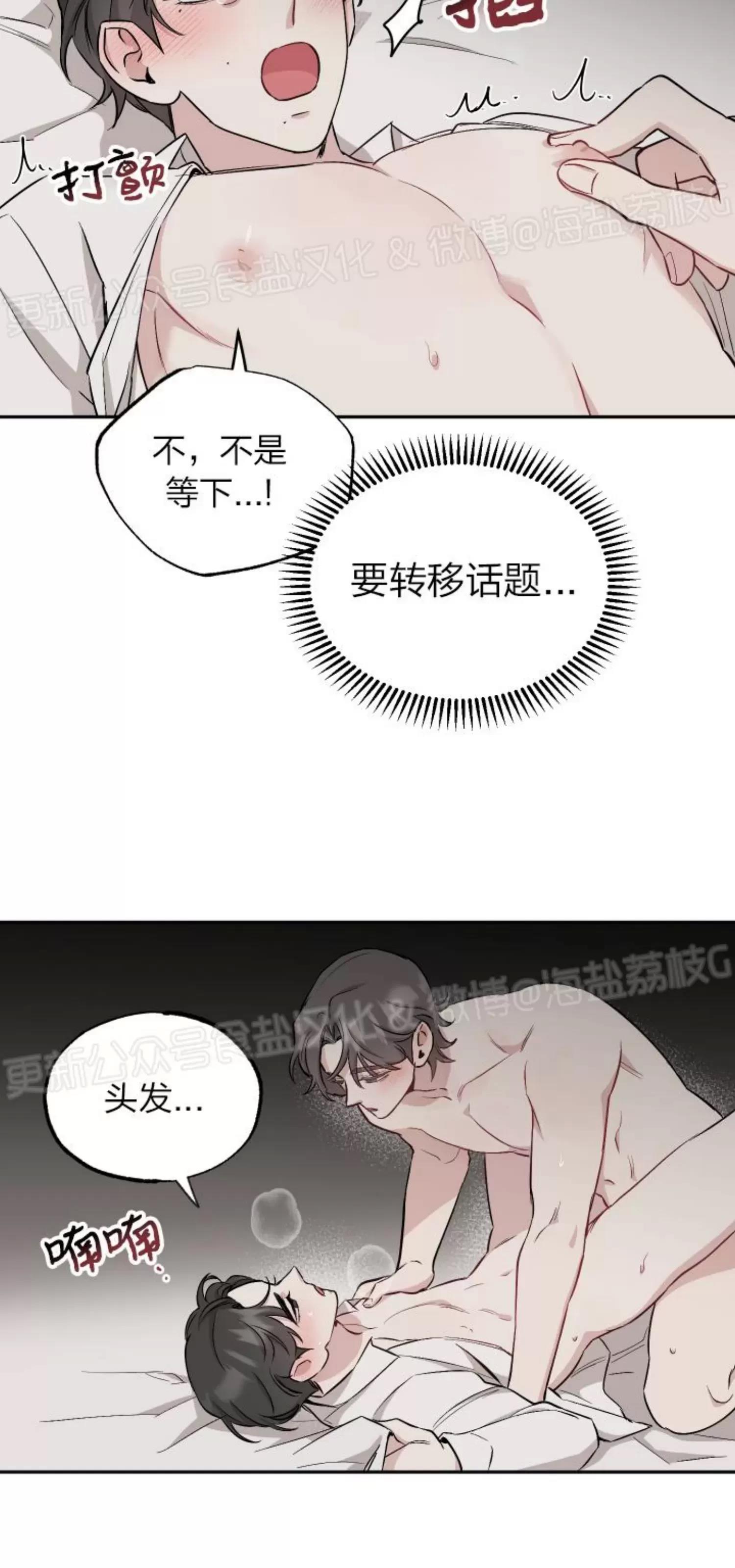 第41话 第 22 页