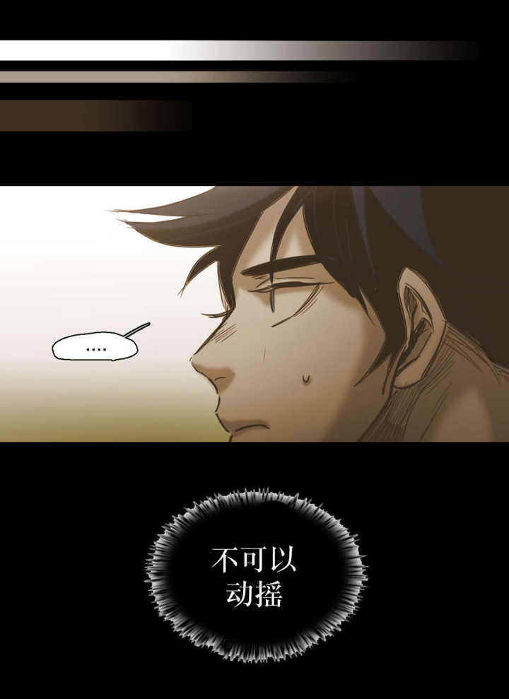第90话 第90话 第 15 页