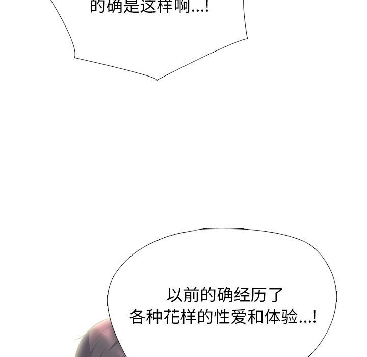 第136话 第 83 页