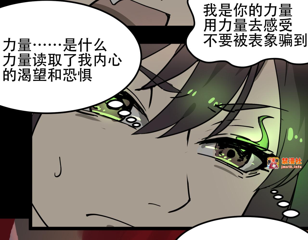 【第三季】 第2话 失去法力 第 61 页