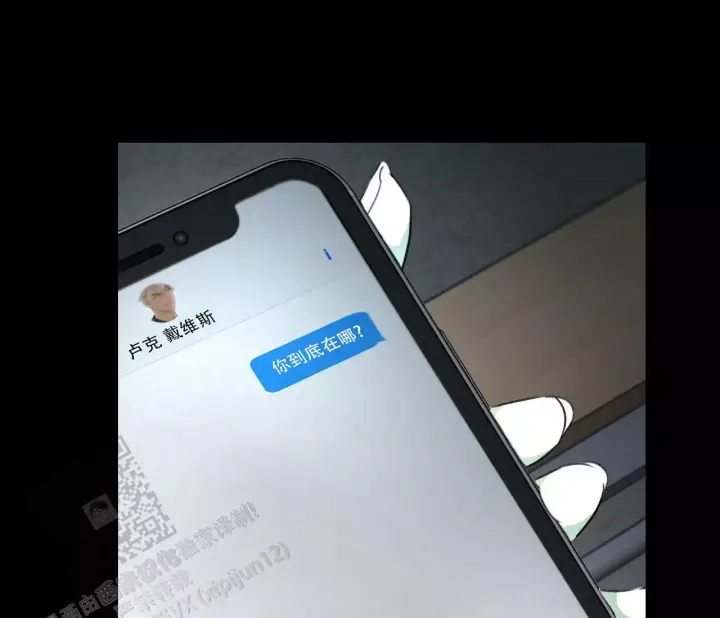 第18话 卢克不是跟踪狂 第 5 页