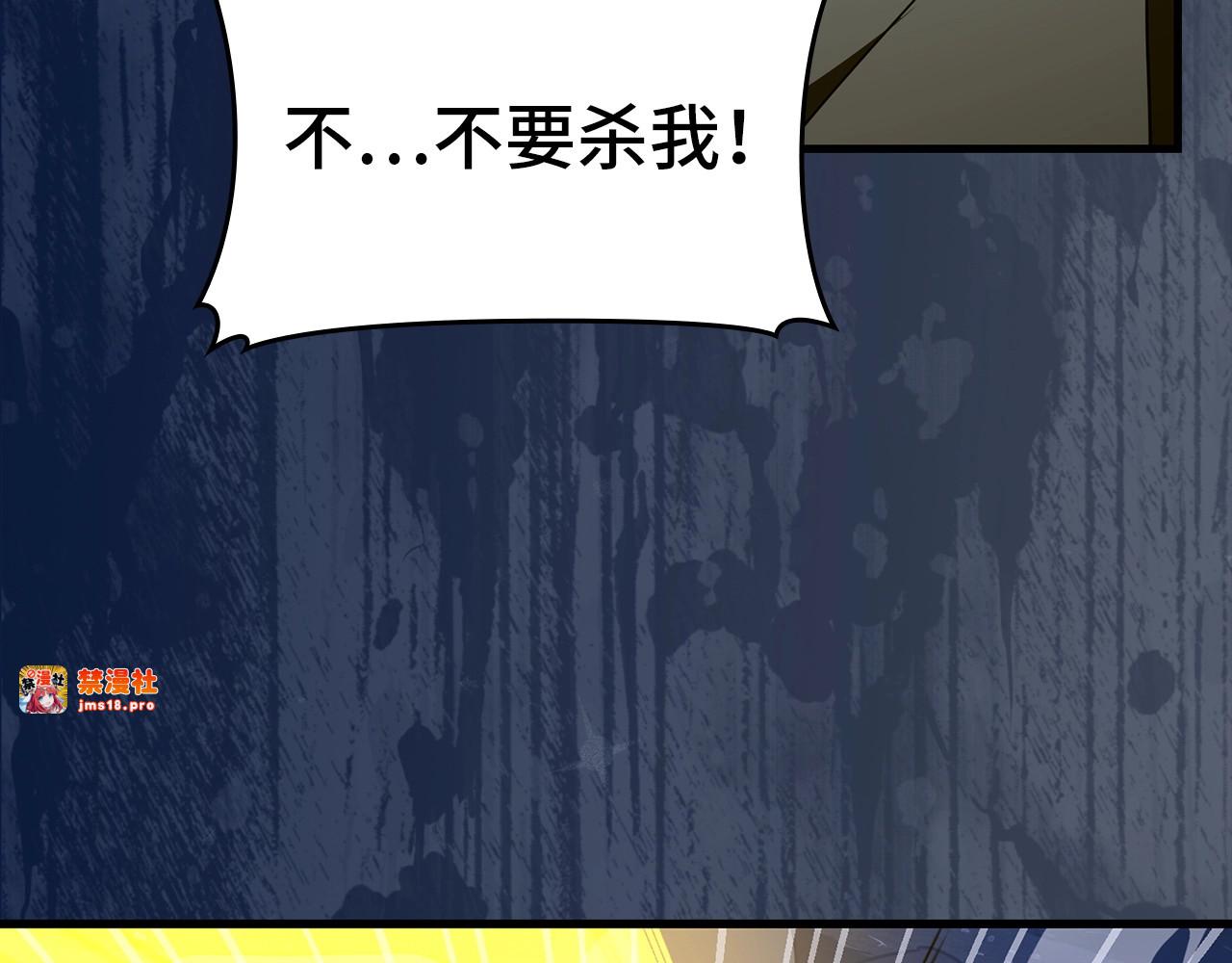 第57话 有一人能做到 第 137 页
