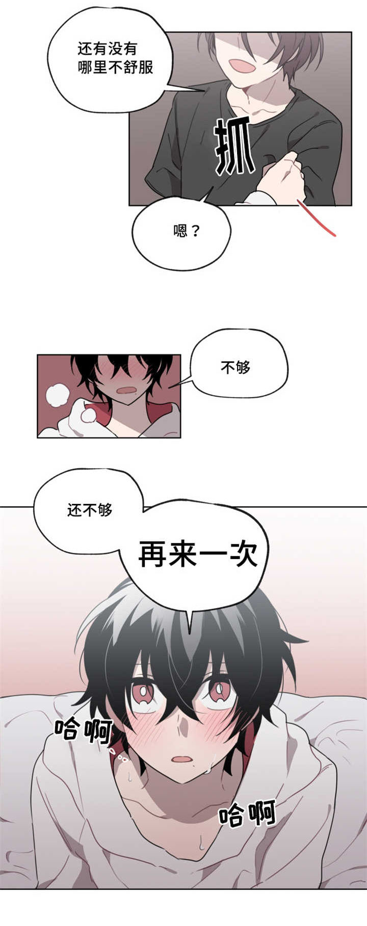 第12话 第12话 第 4 页