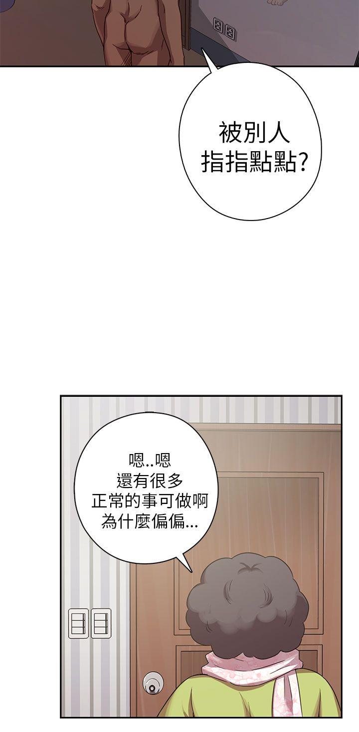 第20话 第 17 页