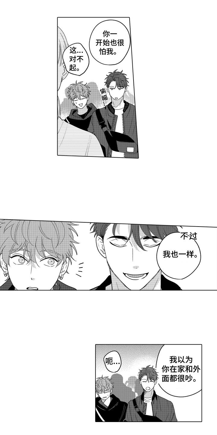 第18话 游玩 第 6 页