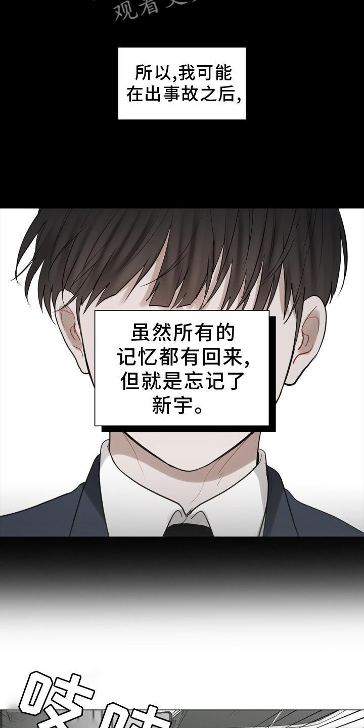 第31话 抓住 第 8 页