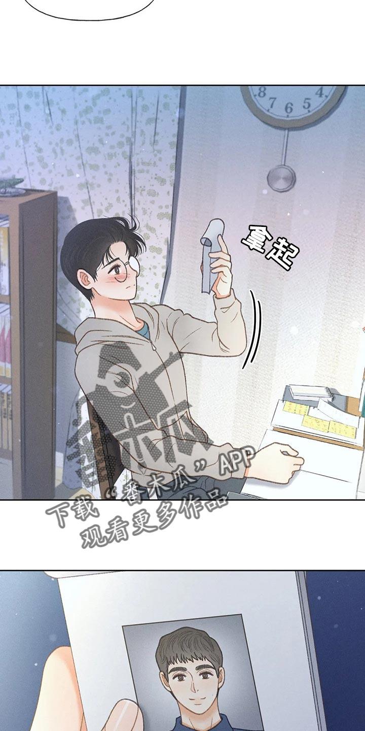 第50话 【第二季】一点都不好笑 第 22 页