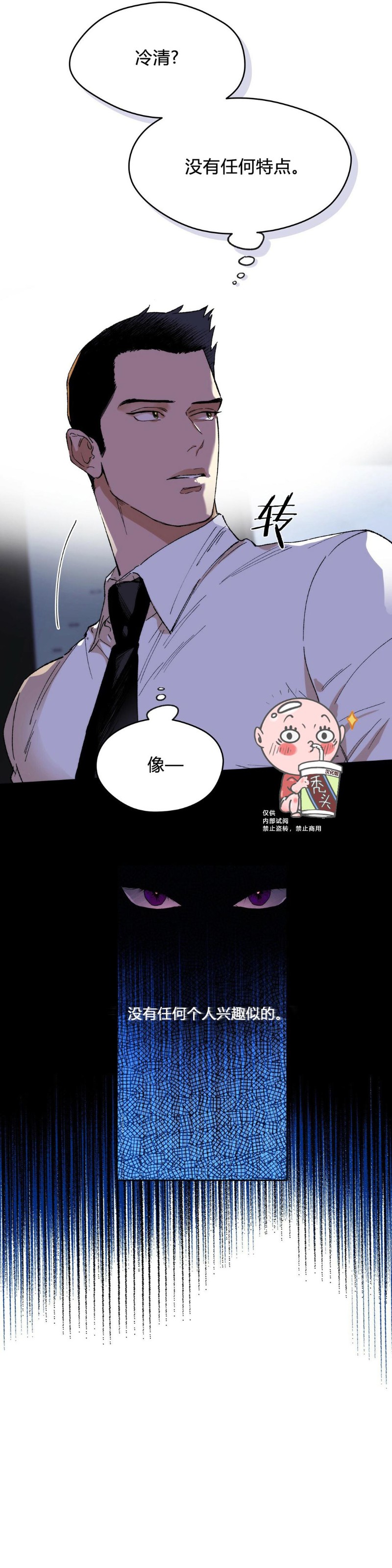 第02话 第 13 页