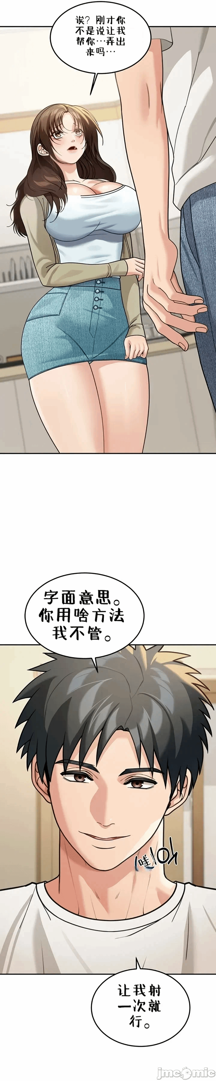 第14话14 第 25 页