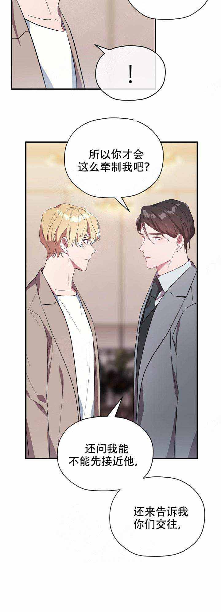 第60话 第60话 第 20 页
