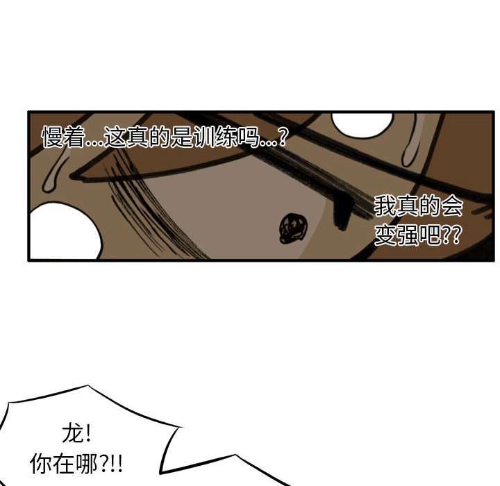 第63话 第 14 页