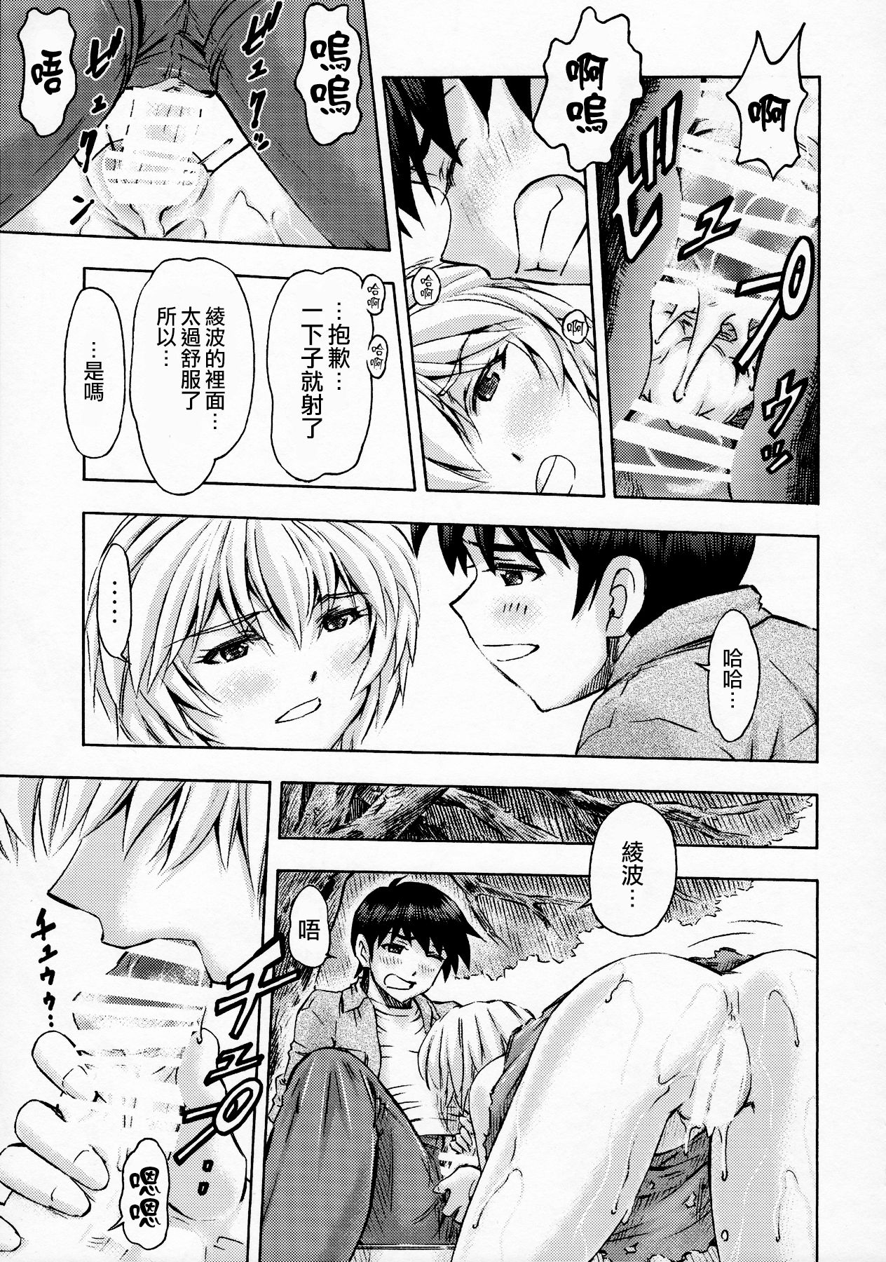 第1话 第 40 页