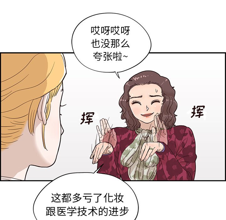 第56话 第 40 页