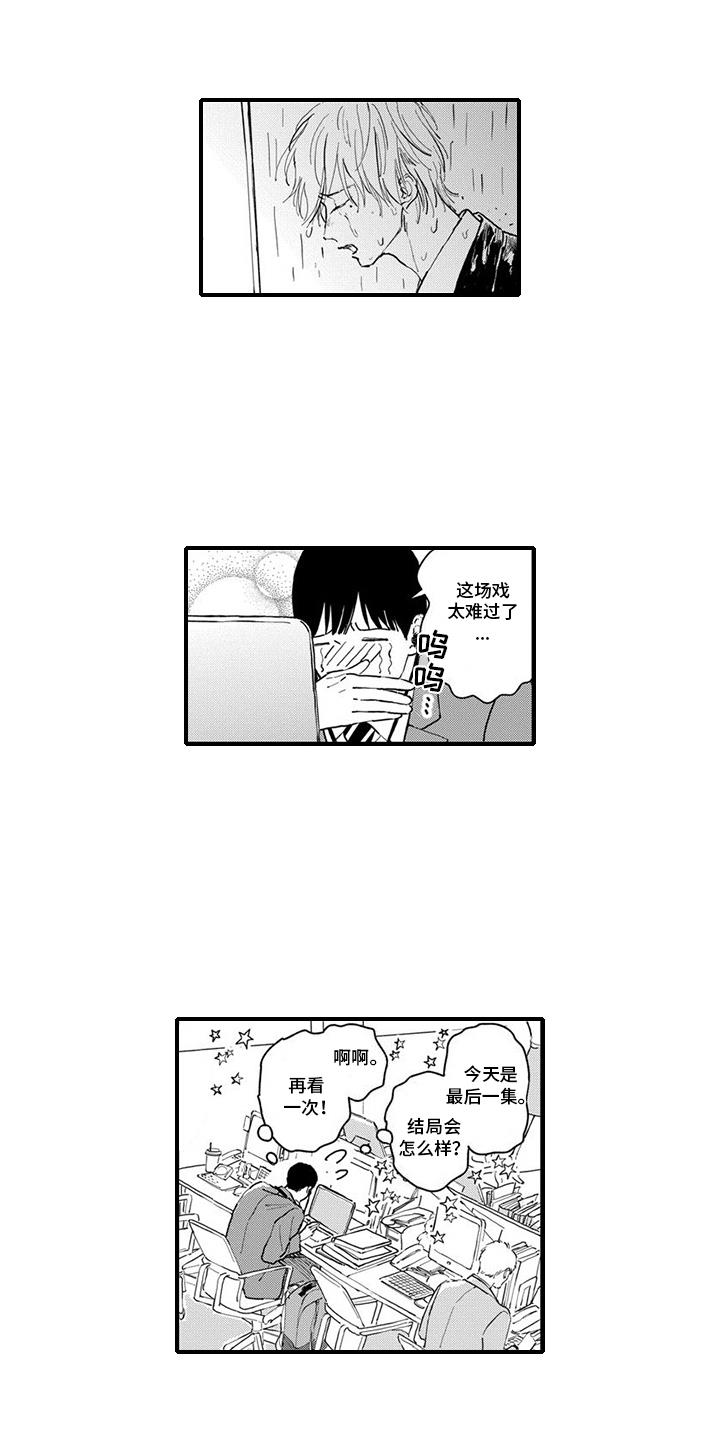 第17话 探班 第 6 页