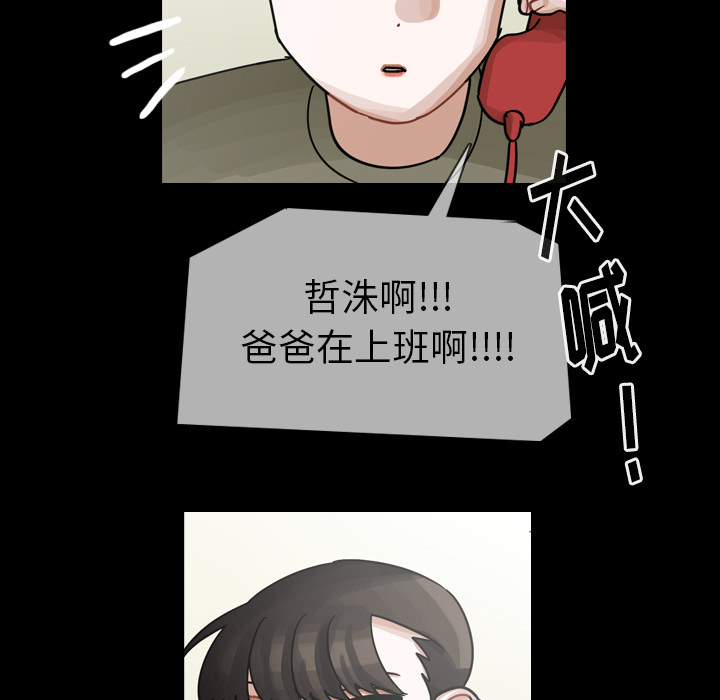 第58话 第 75 页