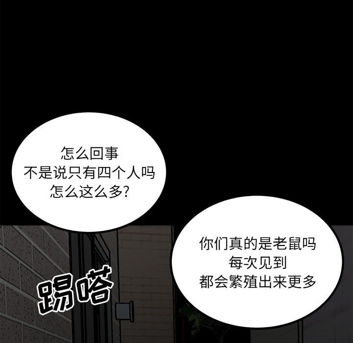 第73话 第 78 页