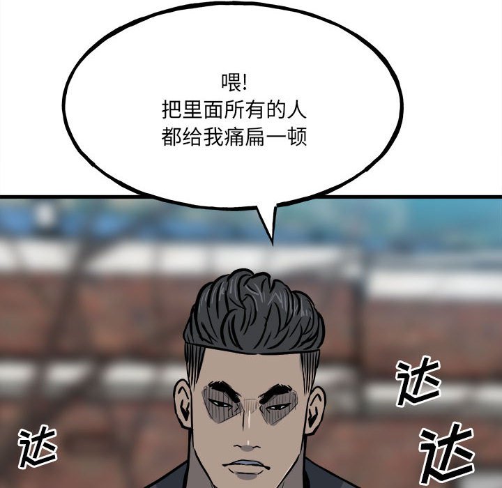 第106话 第 91 页