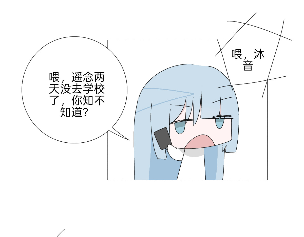 第十九话 失踪 第 24 页