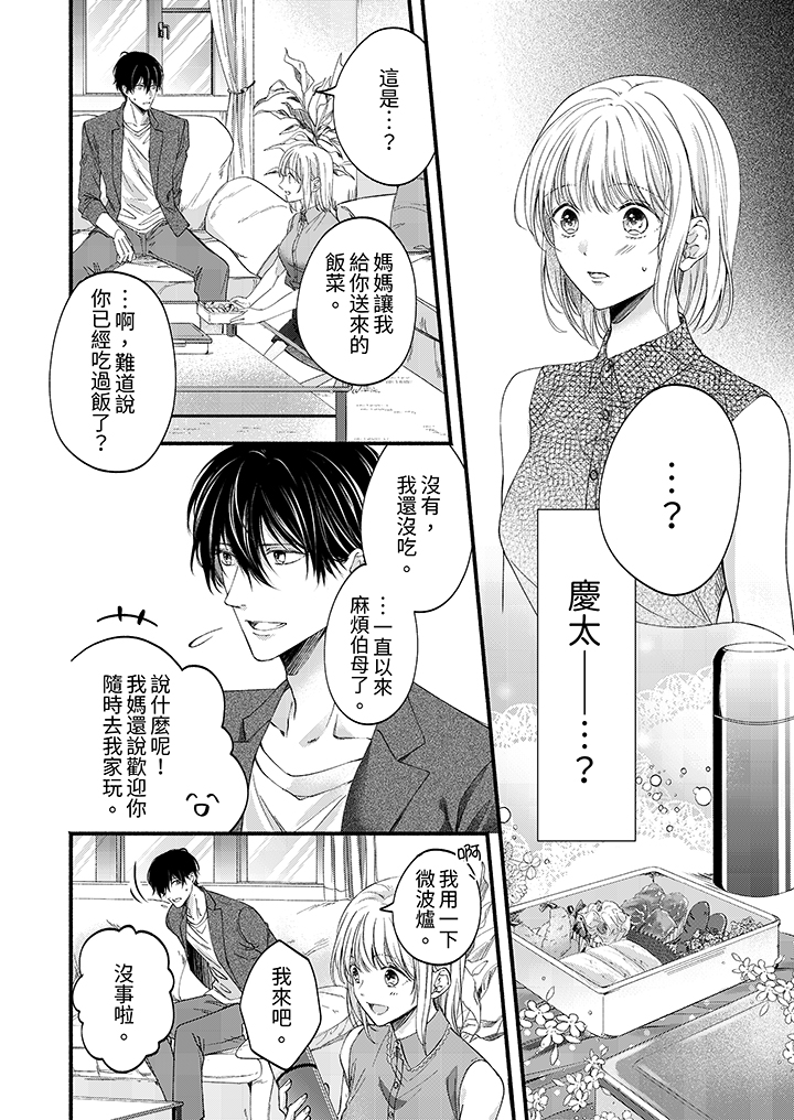 第43话 第 13 页