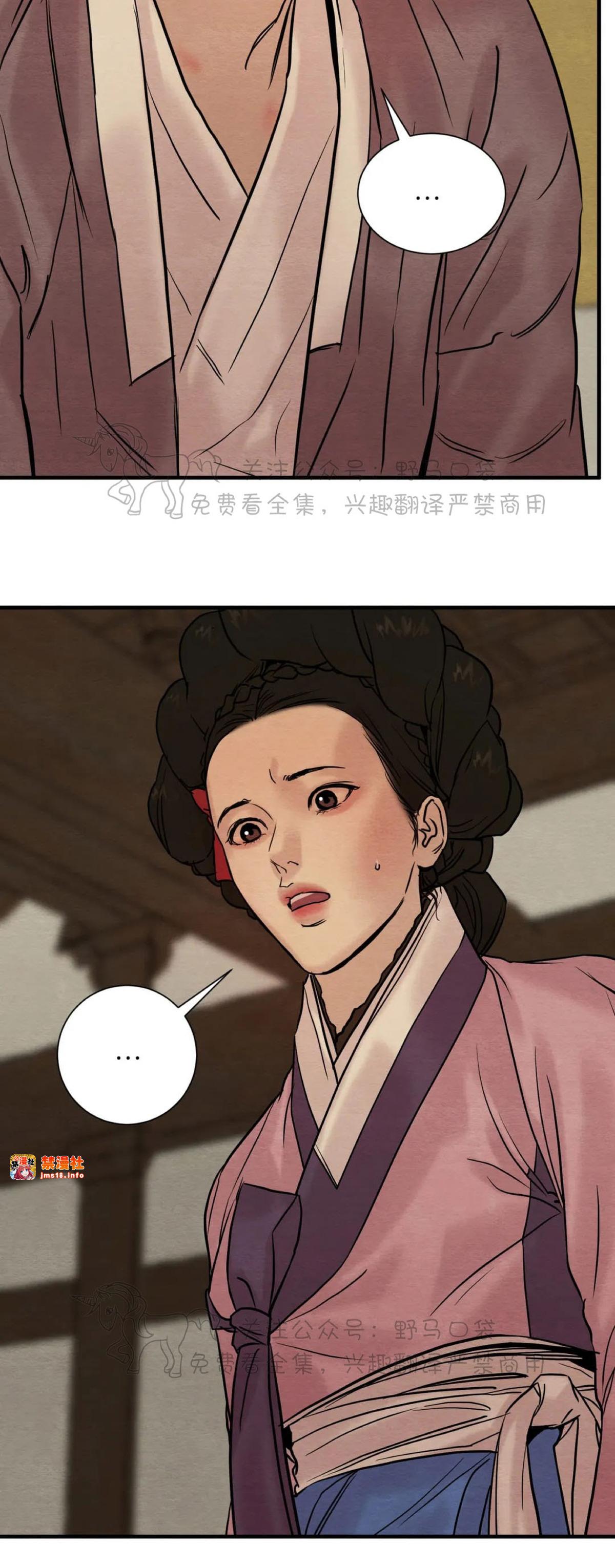 第68话(作者修正版) 第 15 页