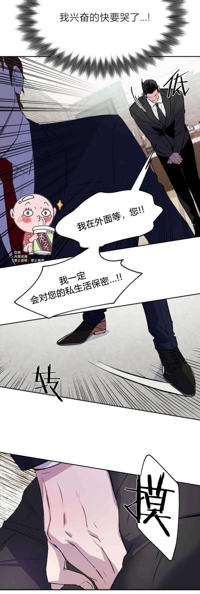 第04话 第 27 页