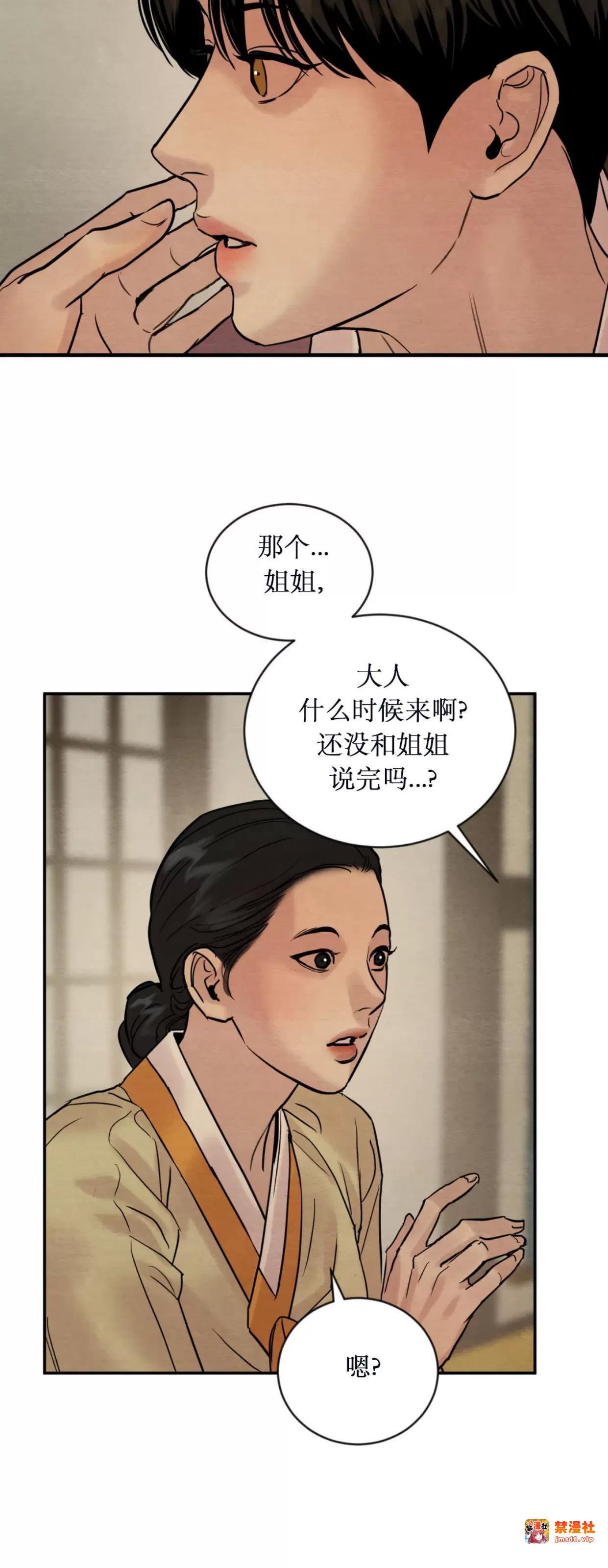 第105话 第 23 页