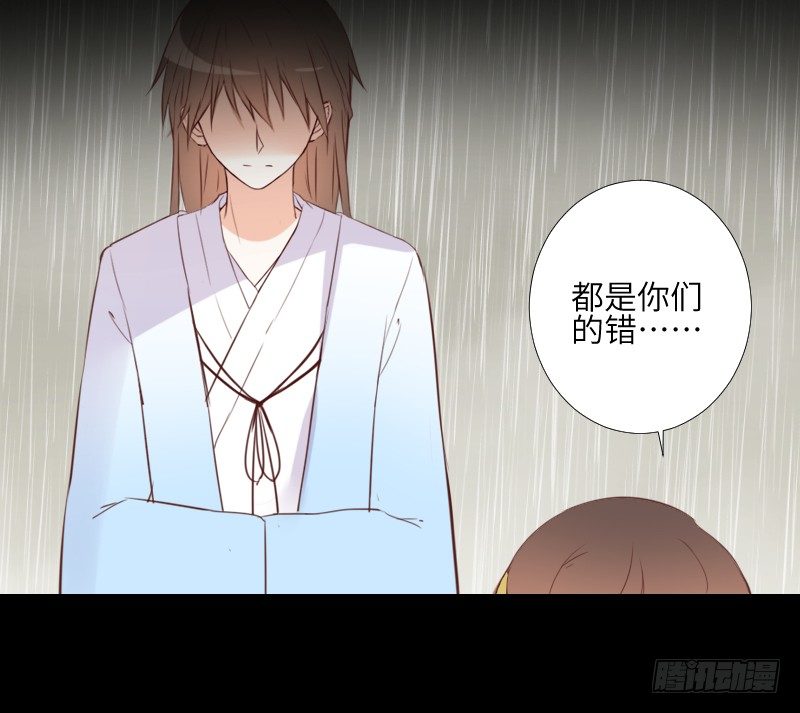 纠结的心 第 25 页