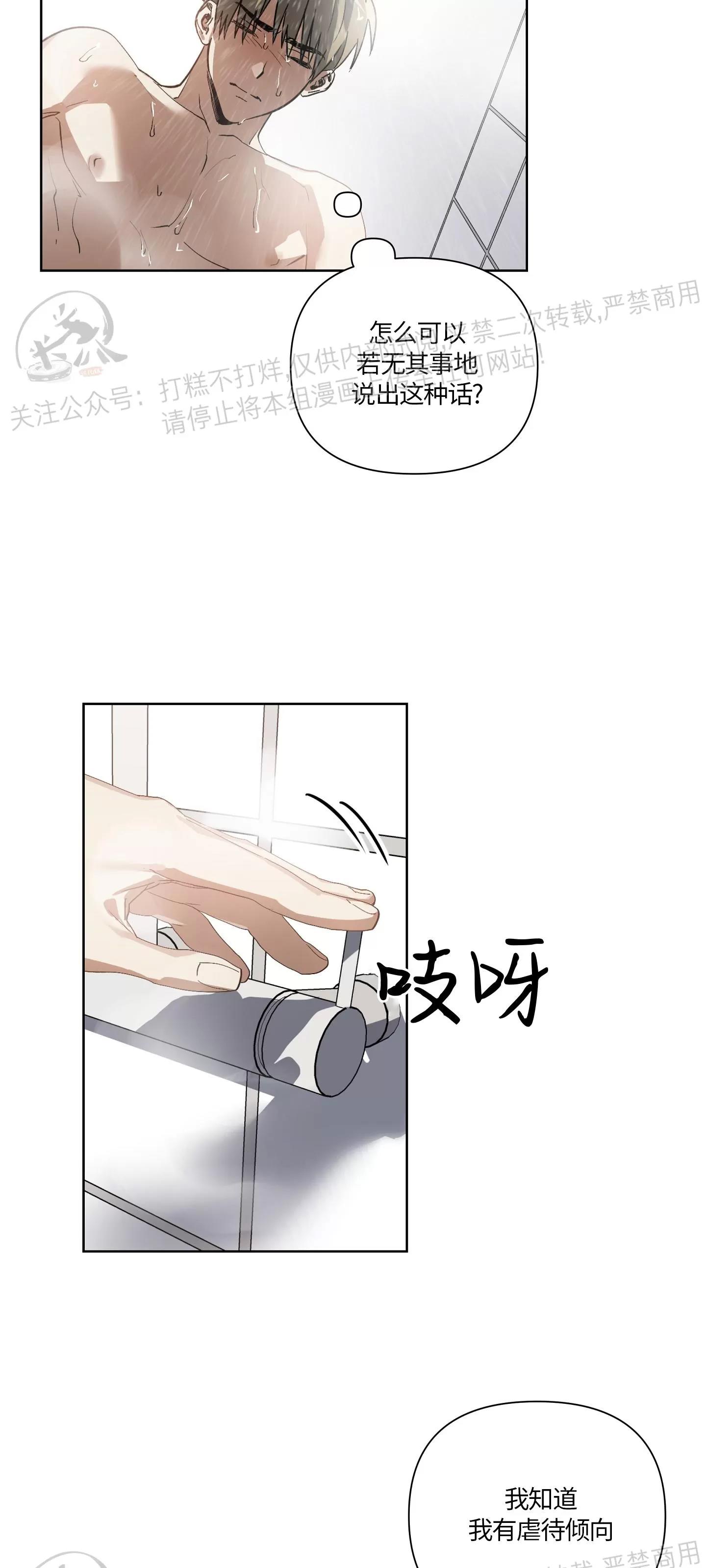第10话 第 4 页