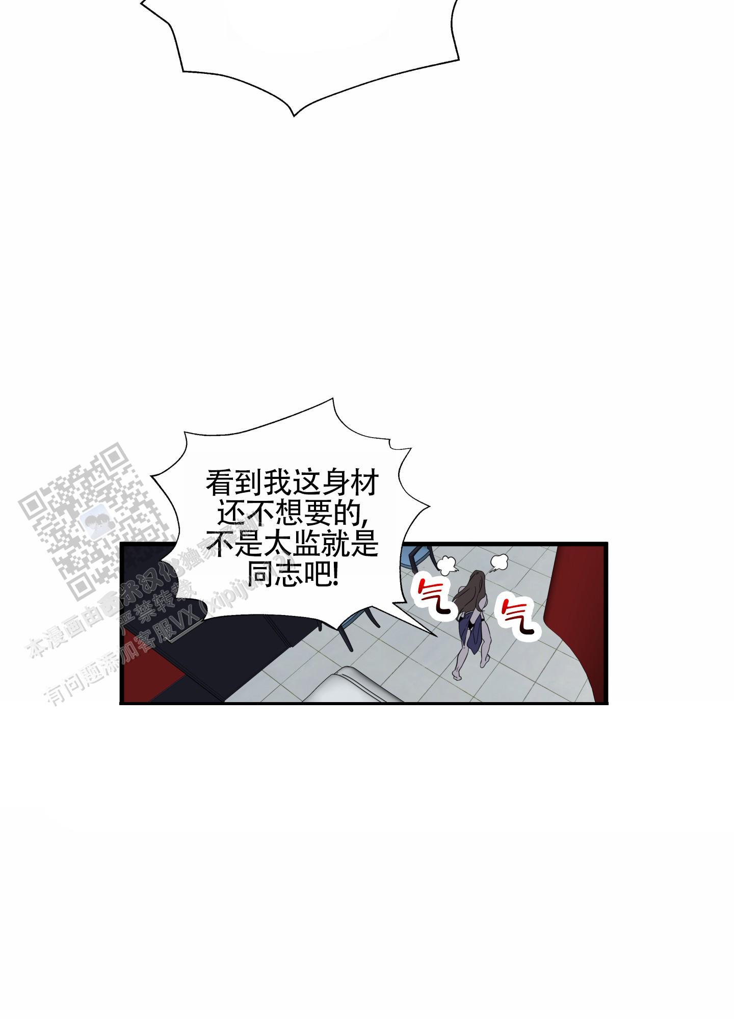 第6话 想象 第 4 页