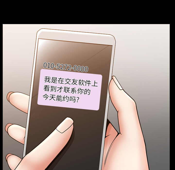 第5话 第 152 页