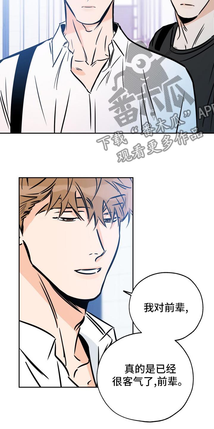 第129话 拜托了 第 13 页