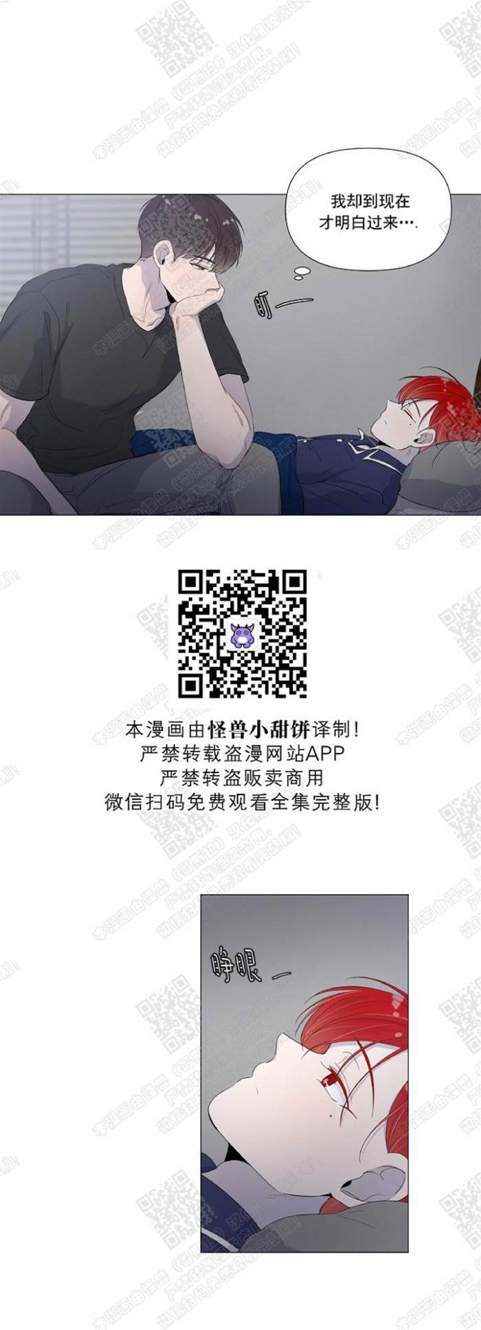 第32话 第 3 页