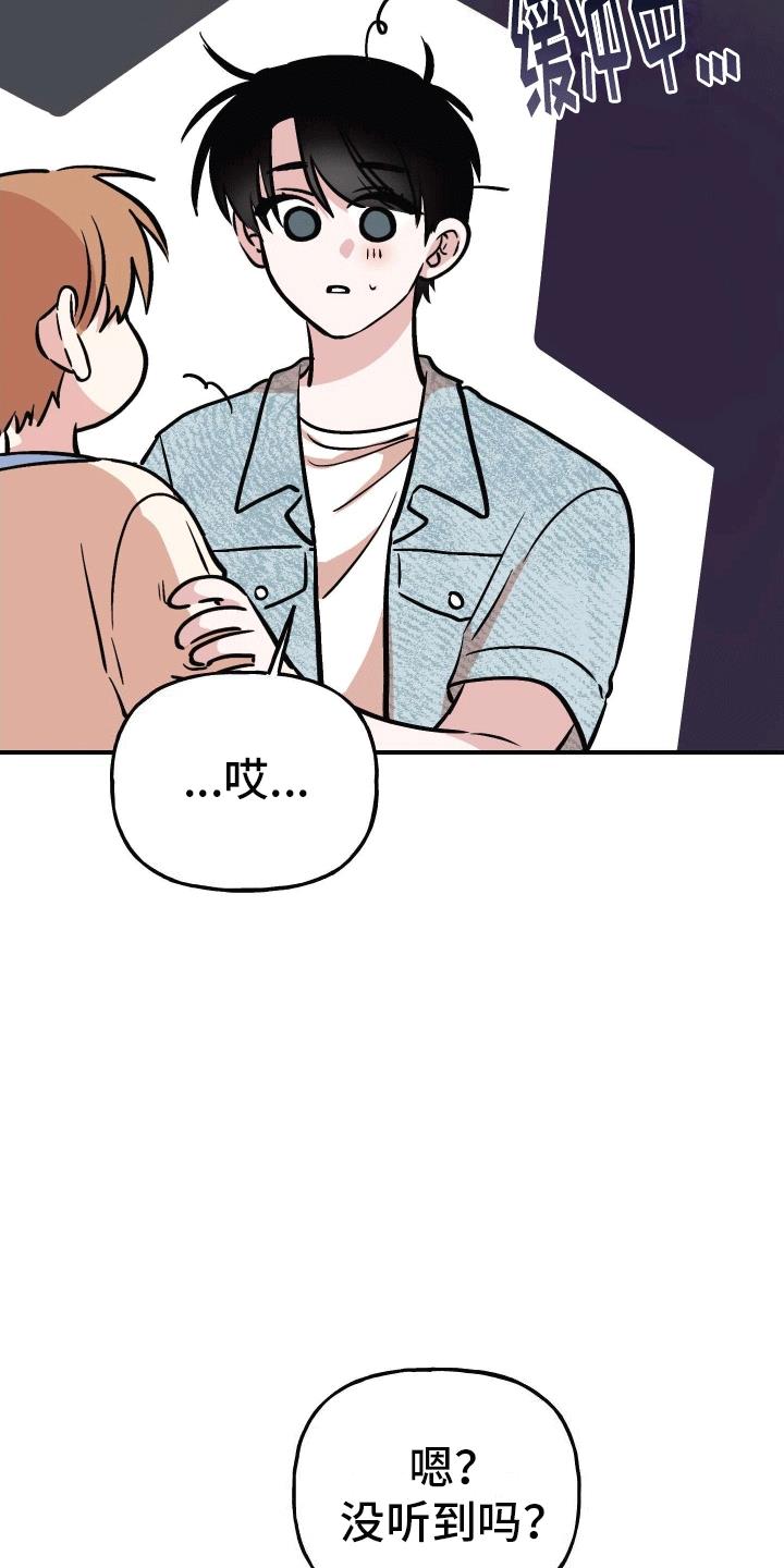 第16话 明确心意 第 27 页