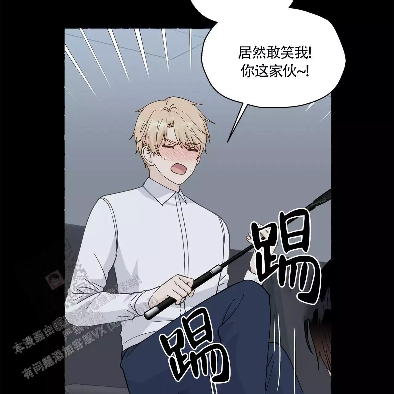 第136话 忍的好累 第 3 页