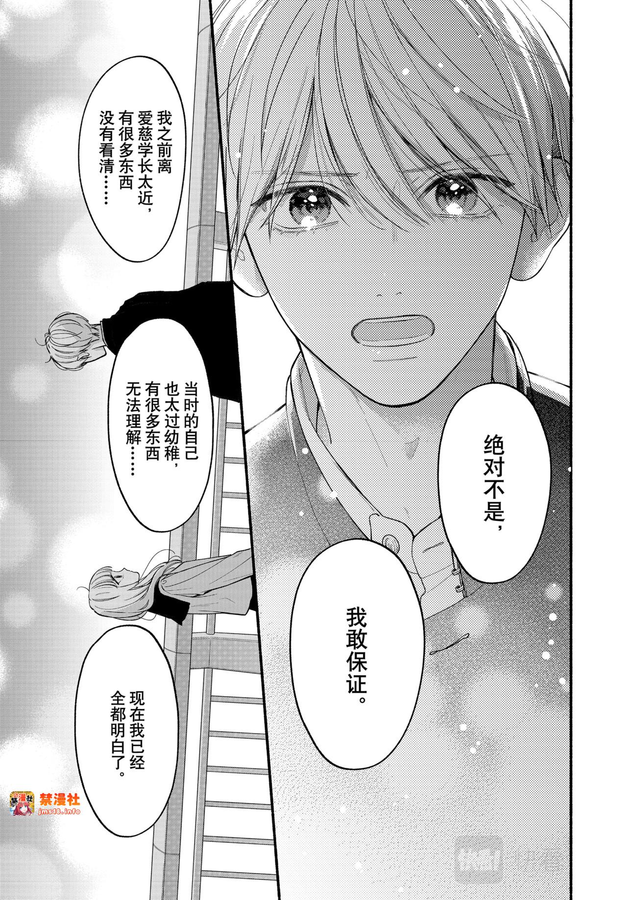 Reason 68 第 7 页