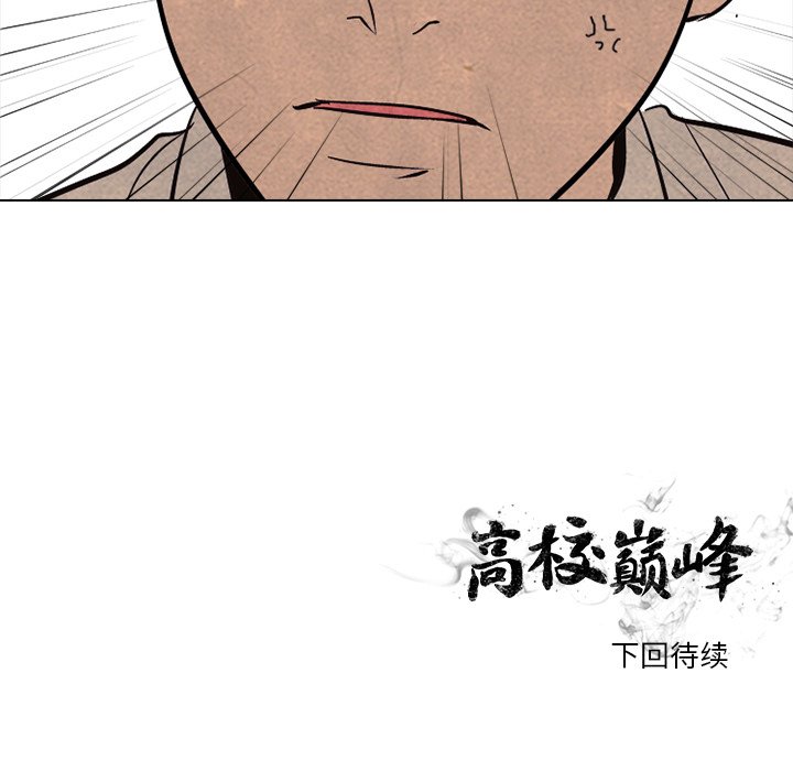 第75话 第 99 页