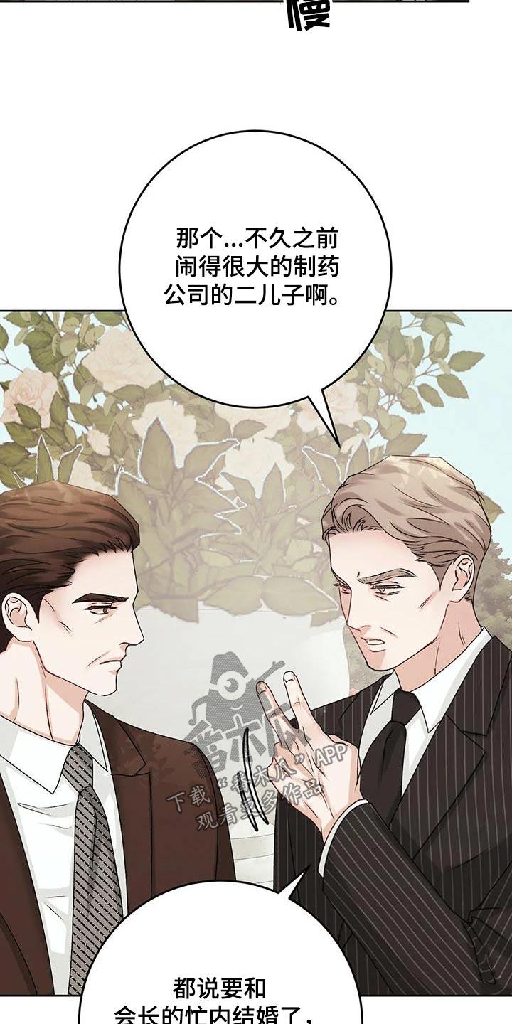 第36话 试试 第 13 页