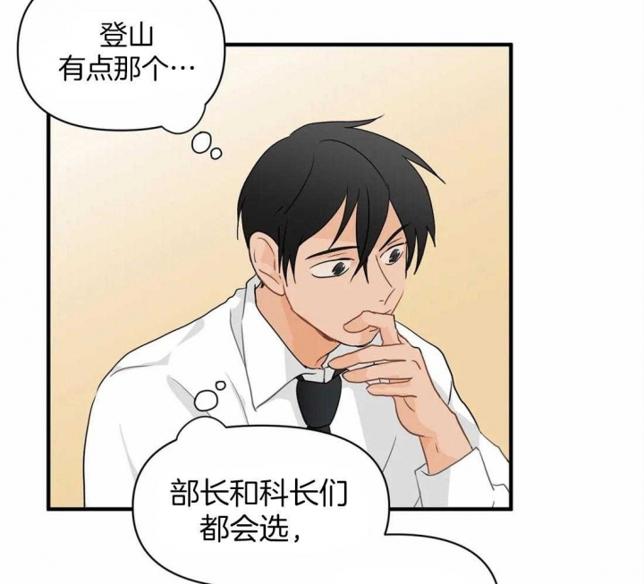 第20话 牧场？ 第 5 页