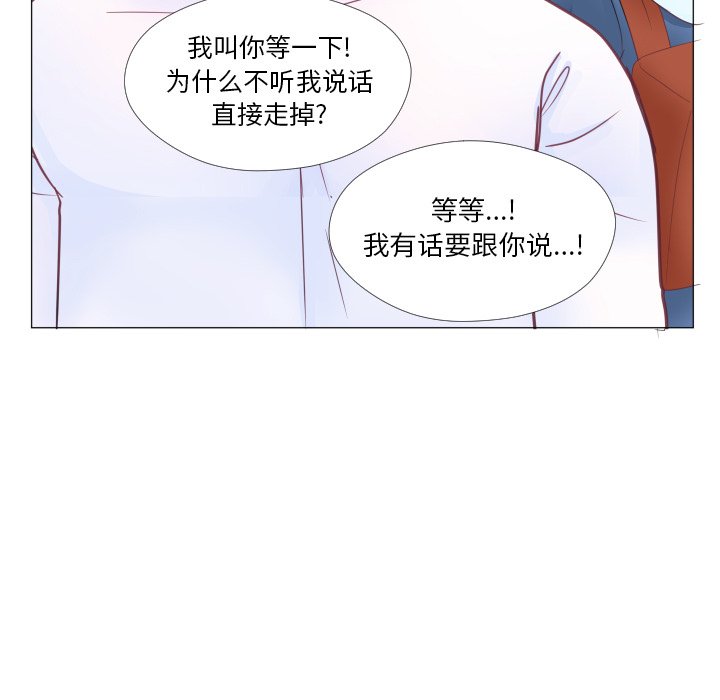 第33话 第 12 页
