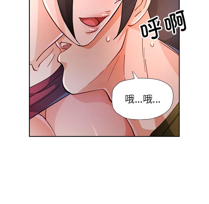 第50话 第 76 页