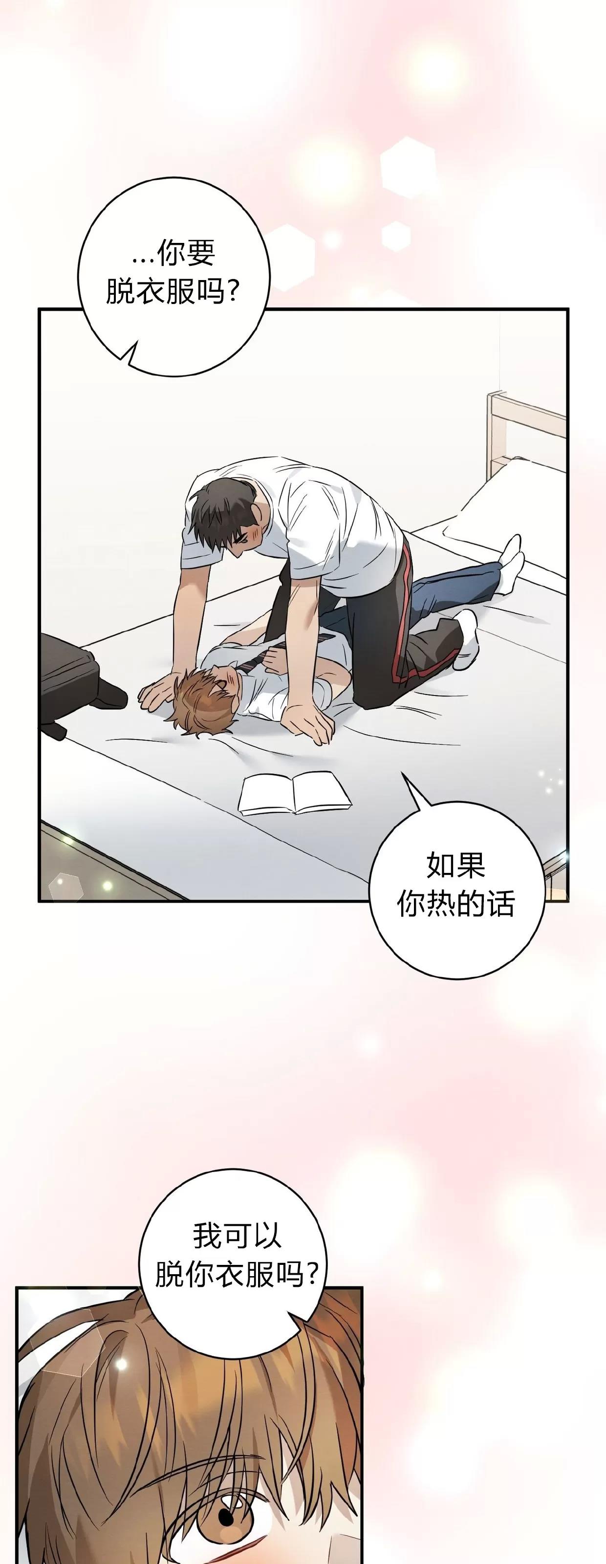 第19话 第 30 页