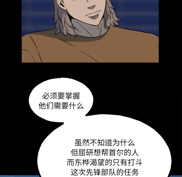 第109话 第 123 页