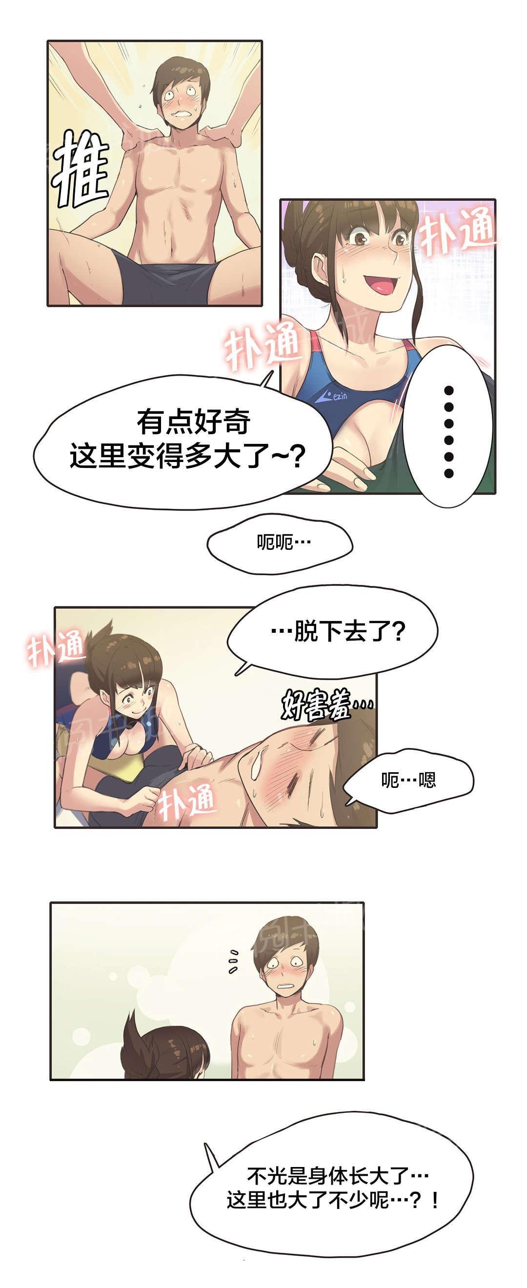 第9话 第 9 页
