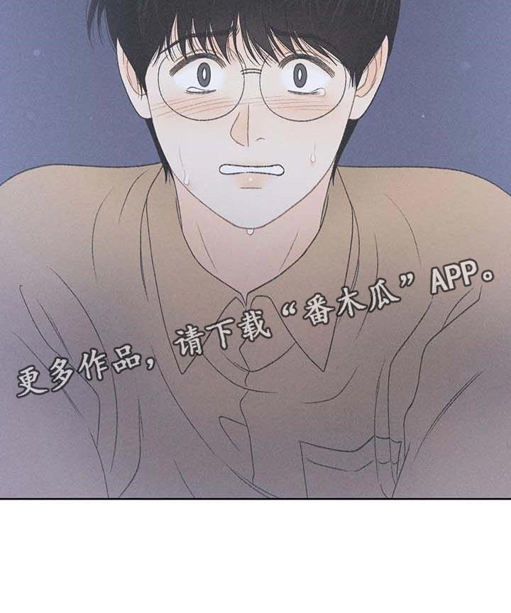 第31话 利用 第 29 页