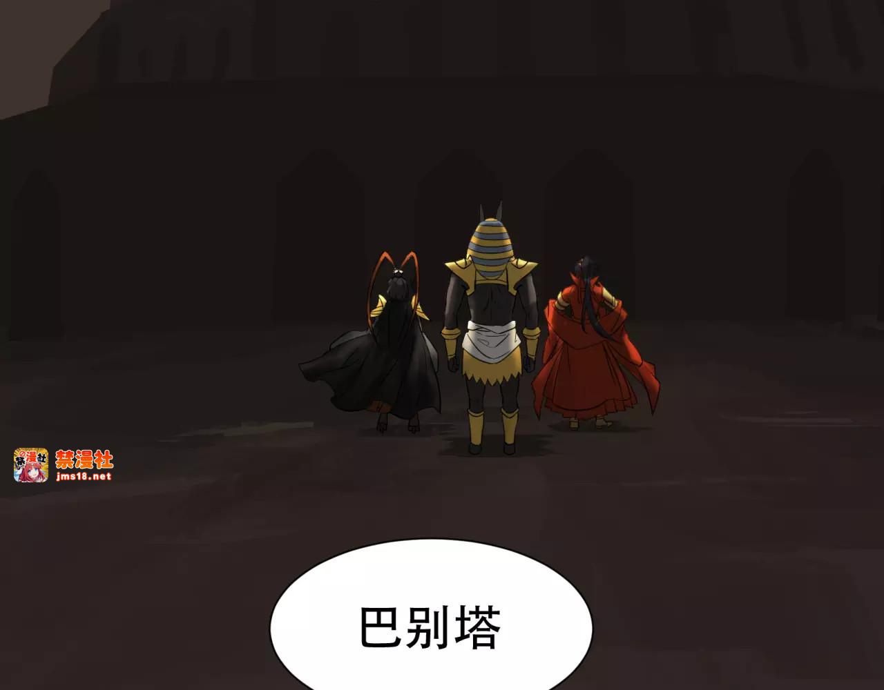 第25话 新的发现 第 77 页