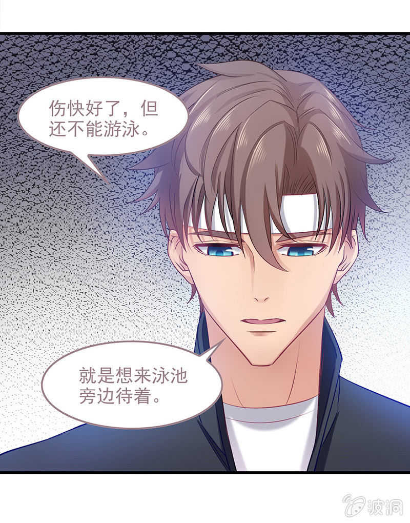 第四十六话 第 14 页