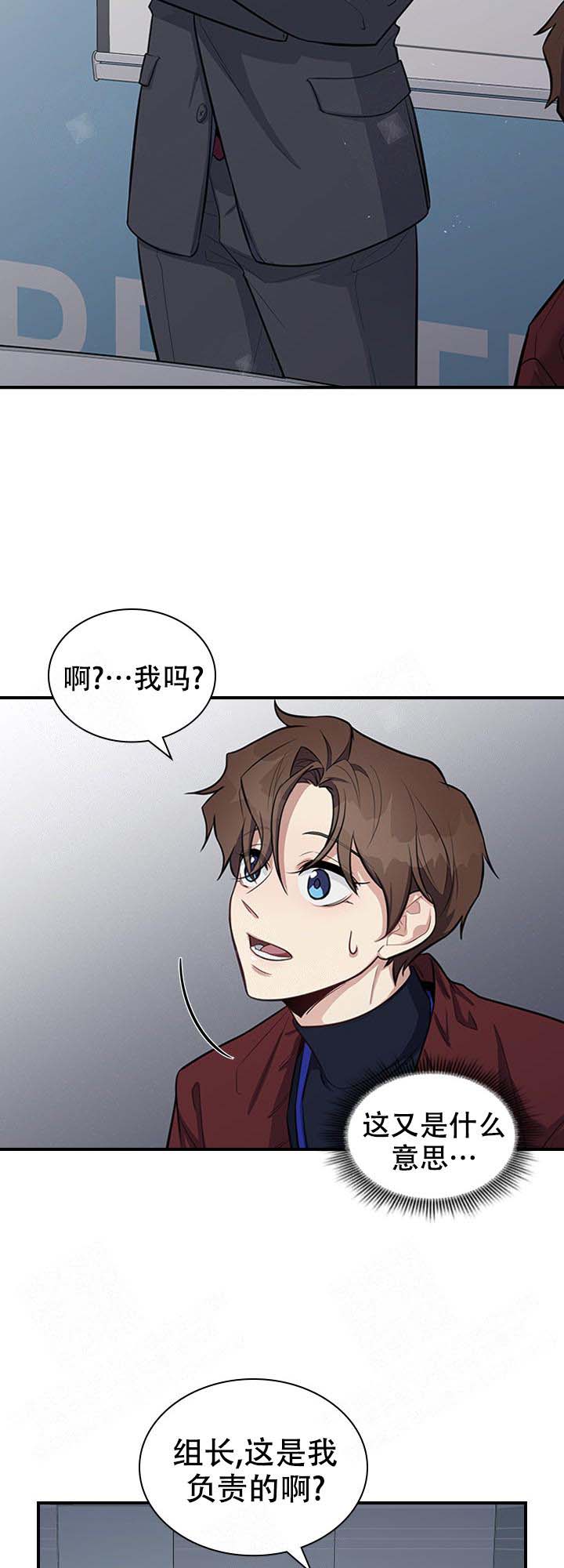 第7话 第7话 第 9 页