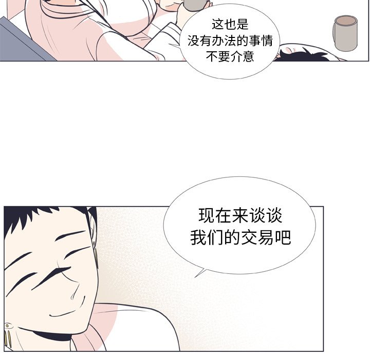 第8话 第 61 页