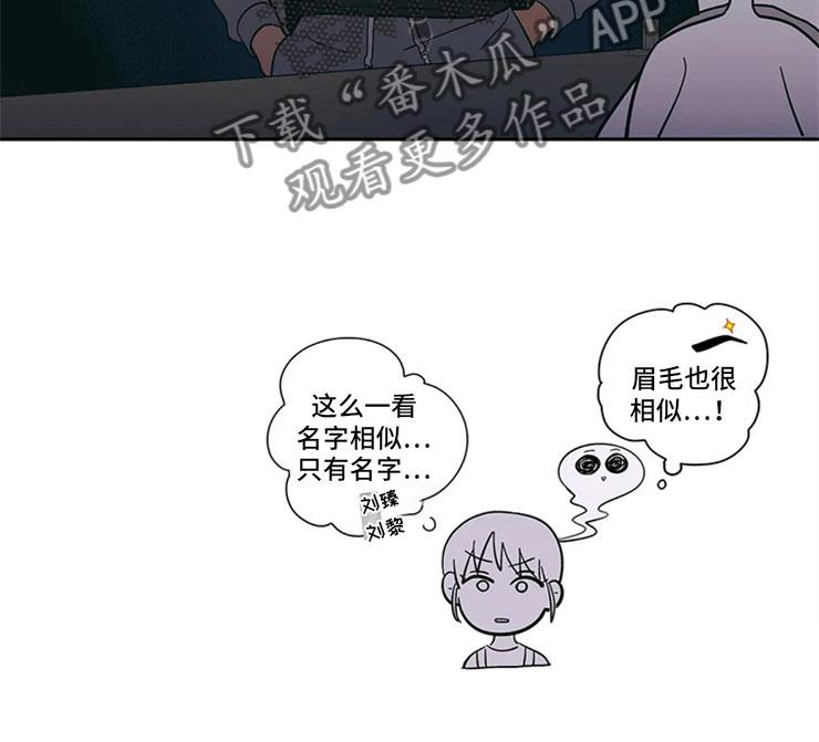 第17话 老师的弟弟 第 11 页